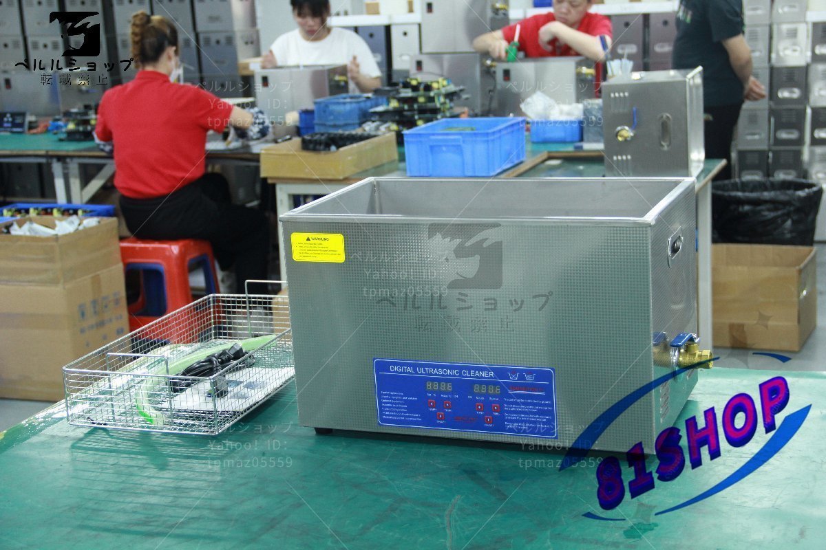 超音波洗浄器 超音波クリーナー 洗浄機 パワフル 30L 温度/タイマー 設定可能 強力 業務用の画像4