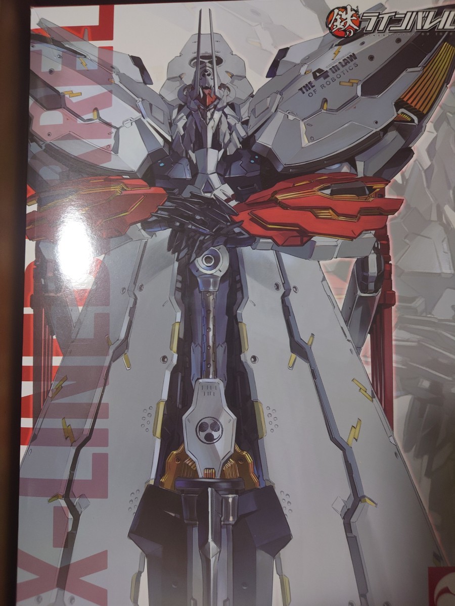 開封品 千値練 RIOBOT EX-ラインバレル 鉄のラインバレル センチネル