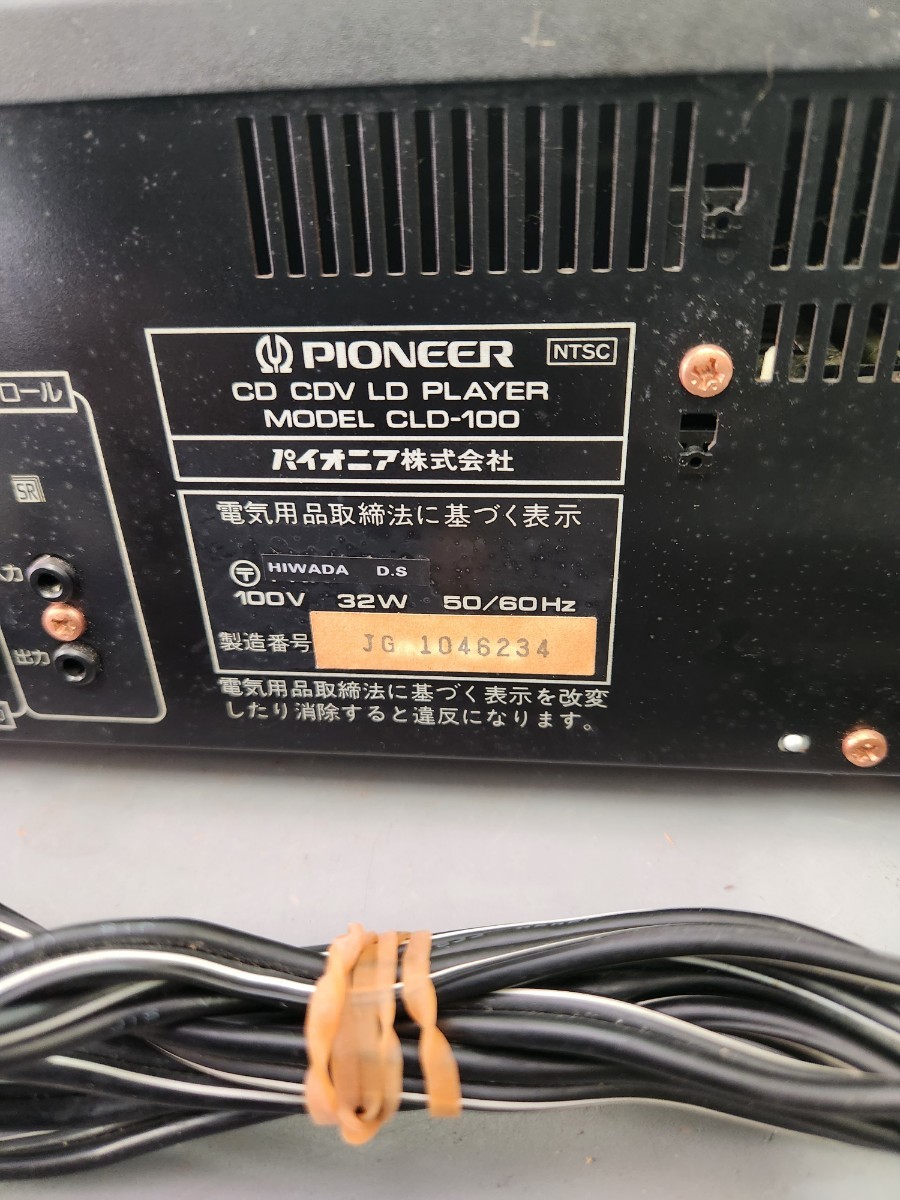 pioneer CLD-100 laser disk prompt decision 