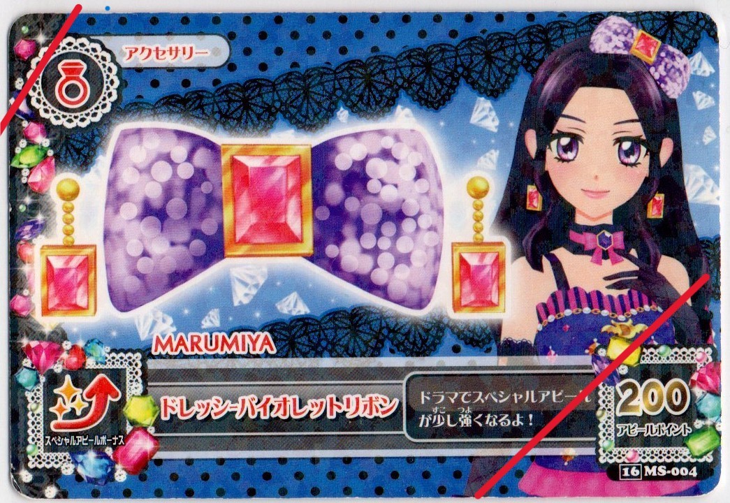 アイカツ!アイカツカード 白樺リサ 大地のの ドーリーデビル アイカツ!アイカツカード 白樺リサ 大地のの ドーリーデビル