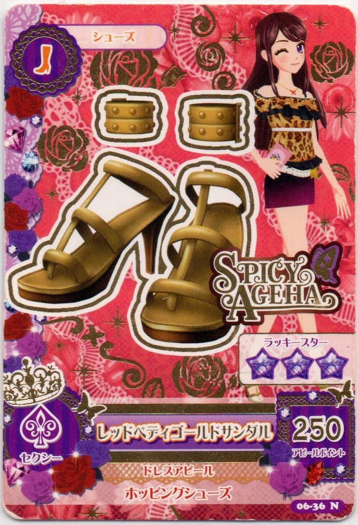 アイカツ!アイカツカード 紫吹蘭 スパイシーアゲハ レッド アイカツ!アイカツカード 紫吹蘭 スパイシーアゲハ レッド