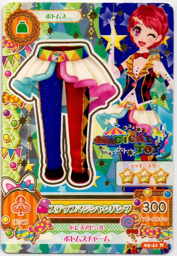 Bibian 比比昂 - アイカツ! アイカツカード 一ノ瀬かえで Bibian 比比昂 - アイカツ! アイカツカード 一ノ瀬かえで