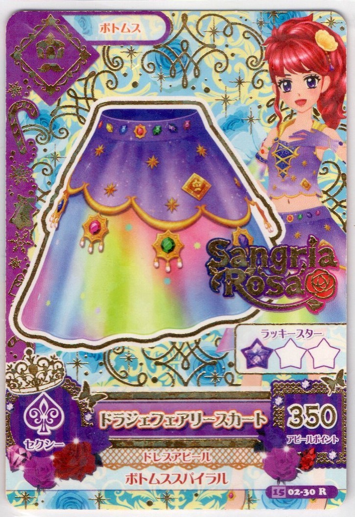 アイカツ！　紅林珠璃　サングリアロッサ　ドラジェフェアリースカート　アピールポイント350　15 02-30R_画像1