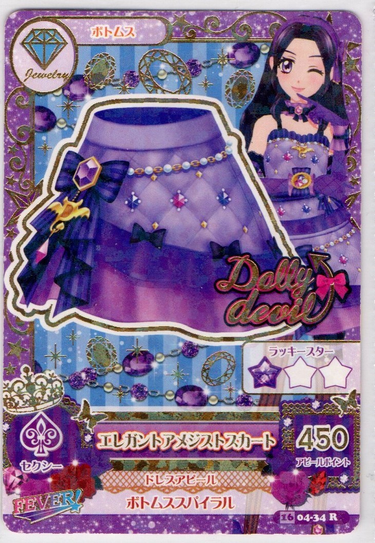 Aikatsu! Aikatsu карта белый береза Lisa Dolly De Ville elegant аметист юбка обжалование отметка 450 16 04-34 R