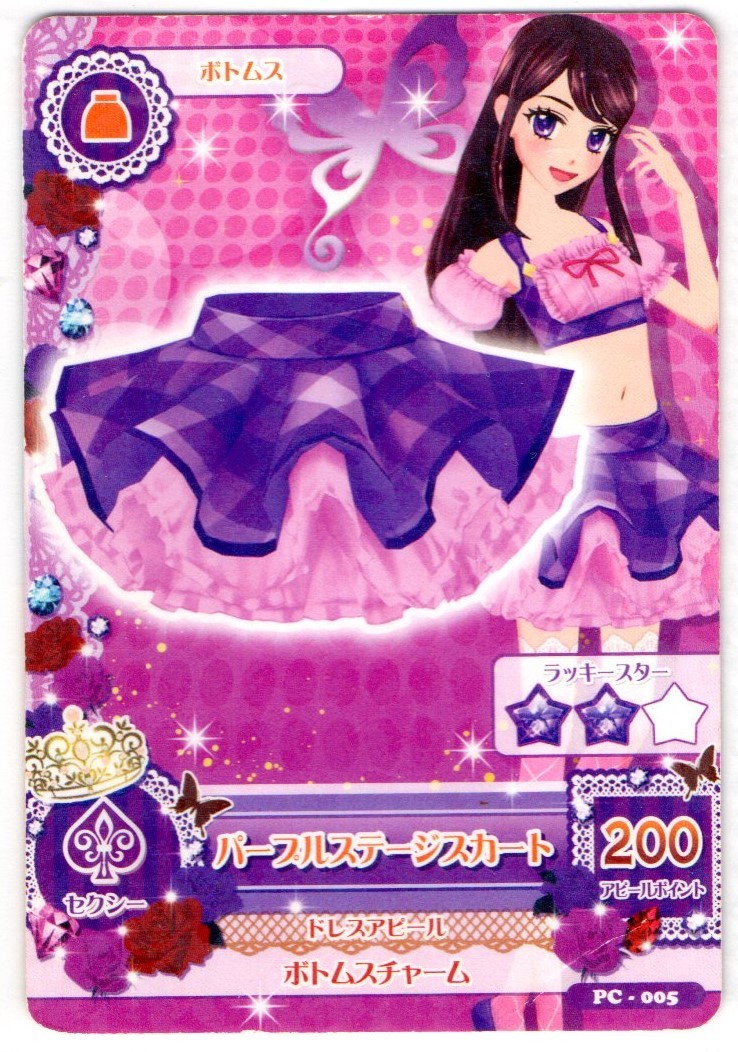 Yahoo!オークション - アイカツ アイカツカード 紫吹蘭 パープル Yahoo!オークション - アイカツ アイカツカード 紫吹蘭 パープル