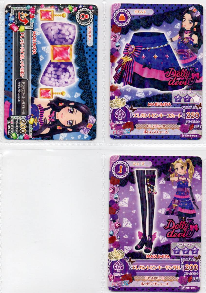 アイカツ!アイカツカード 白樺リサ 大地のの ドーリーデビル アイカツ!アイカツカード 白樺リサ 大地のの ドーリーデビル