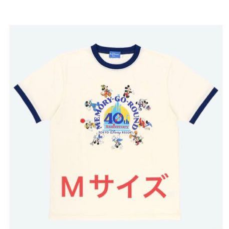 ディズニーランド メモリーゴーラウンド 40周年 tシャツ Mサイズ