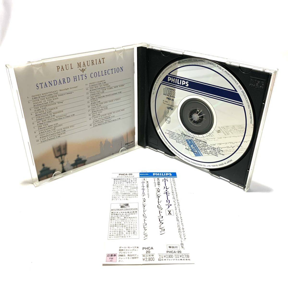 CD /ポール・モーリア /『スタンダード・ヒット・コレクション』/ Paul Mauriat / Standard Hits Collection / PHCA-20_画像3