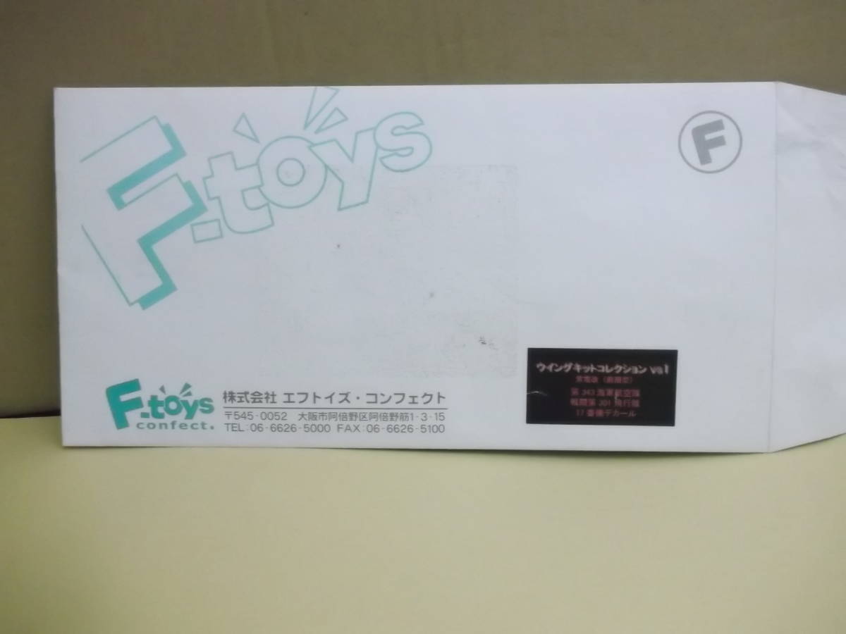  Shokugan F-toys Wing комплект VS1[ подарок заявление данный выбор сообщение документ & конверт ]