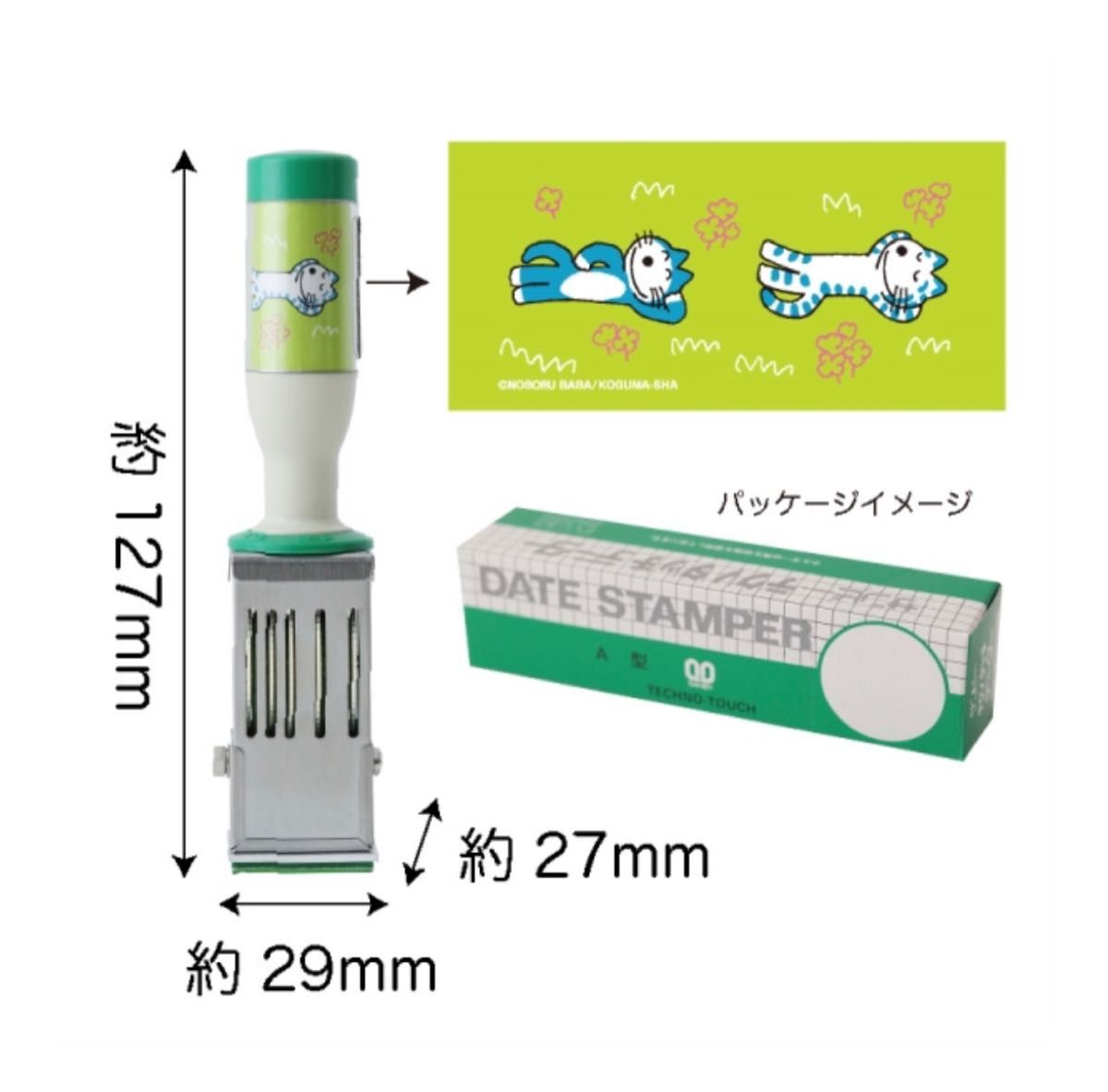 11ぴきのねこ 日付印 スタンプ 馬場のぼる 新品 未使用 おひるね