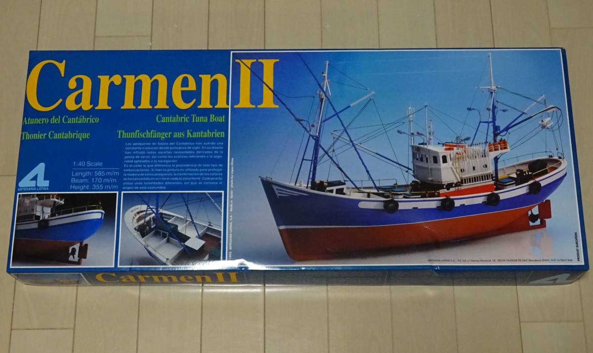 アルテサニア 1/40 カンタブリア海マグロ漁船 カルメン2 スペイン 20603