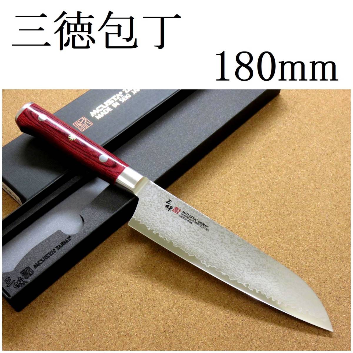 関の刃物 三徳包丁 18cm (180mm) 三昧 クラシック プロ ダマスカス 紅蓮 33層鋼 VG-10 赤合板 家庭用 野菜 魚の処理 肉切り 両刃 日本製_画像1