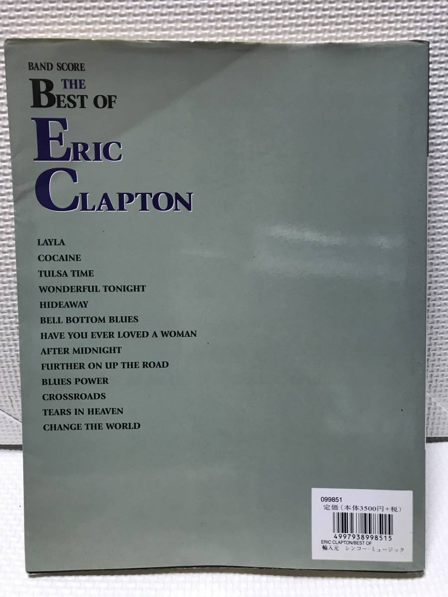 ＫＳＨ37 ERIC CLAPTON THE BEST OF ベスト オブ エリック・クラプトン 洋楽 BAND SCORE バンド・スコア 楽譜_画像2
