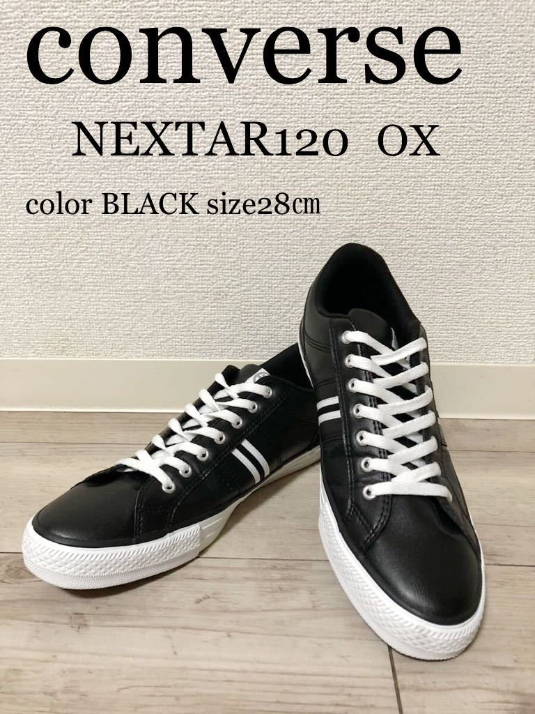 正規 converse NEXTAR 120 OX コンバース ネクスター ローカットスニーカー ブラック 28㎝★_画像1