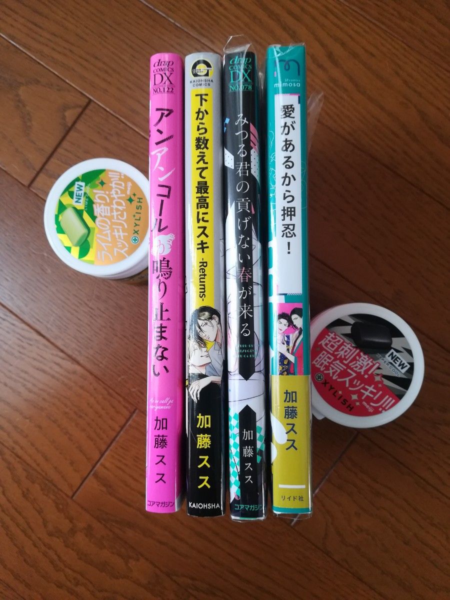 加藤スス　4冊セット　アンコールが鳴り止まない/下から数えて最高にスキ/愛があるから押忍/みつる君の貢げない春が来る