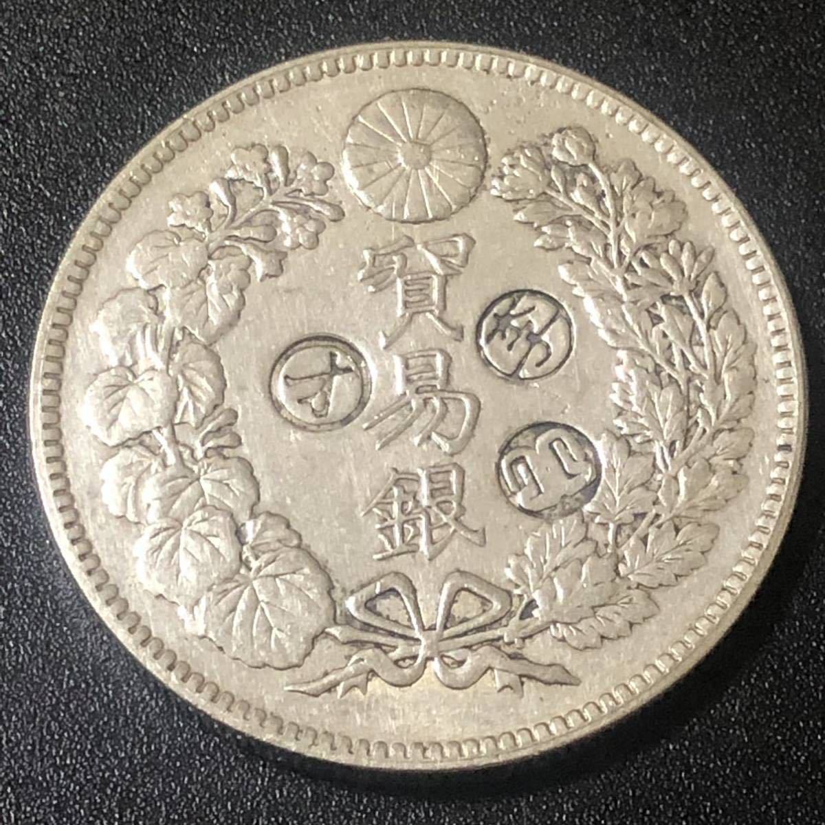 銀貨貿易銀明治10年荘印付き大日本古銭蔵1円銀貨コイン硬貨重さ27.28g