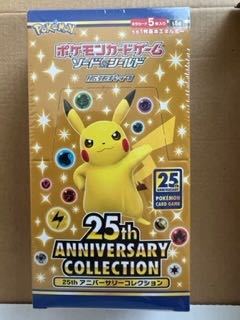 ポケモンカードゲーム ソード＆シールド 拡張パック 25th ANNIVERSARY COLLECTION (BOX)