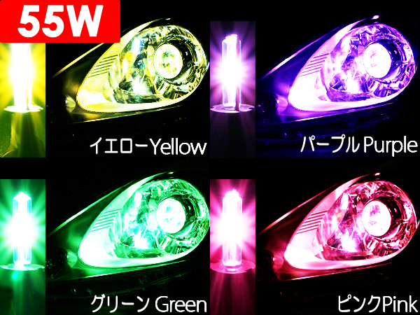 HID valve(bulb) D2S.D2R combined use # yellow / green / pink / purple 55W