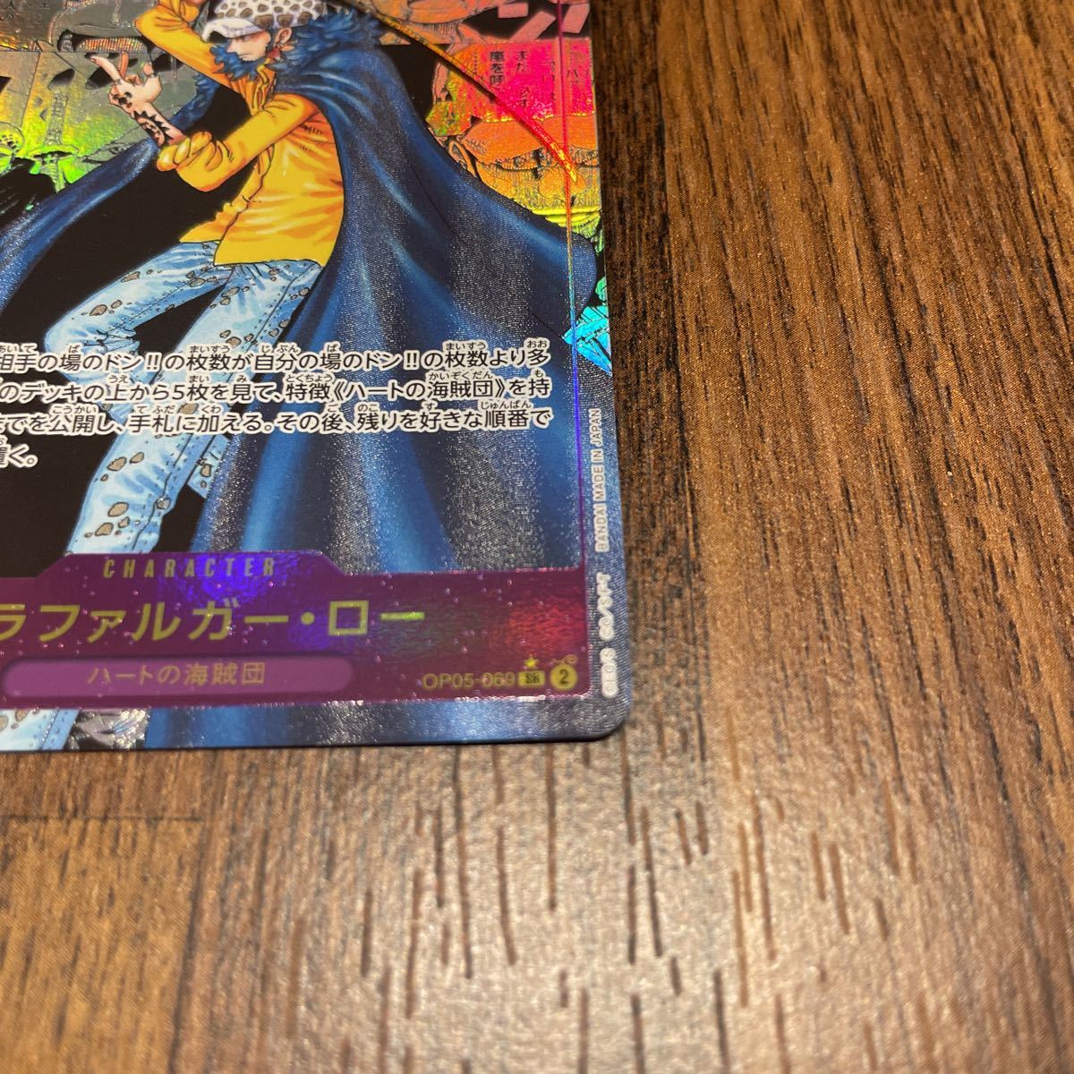 衝撃特価 【新品】ワンピースカード ロー コミパラ コミックパラレル