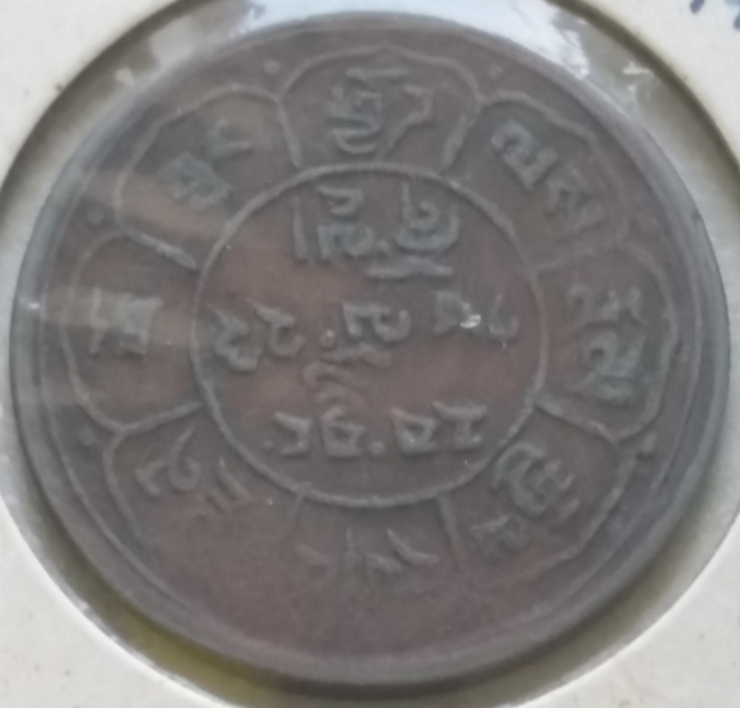 ☆チベット 銅貨 5ショー 1948年 Y-28.1☆_画像2