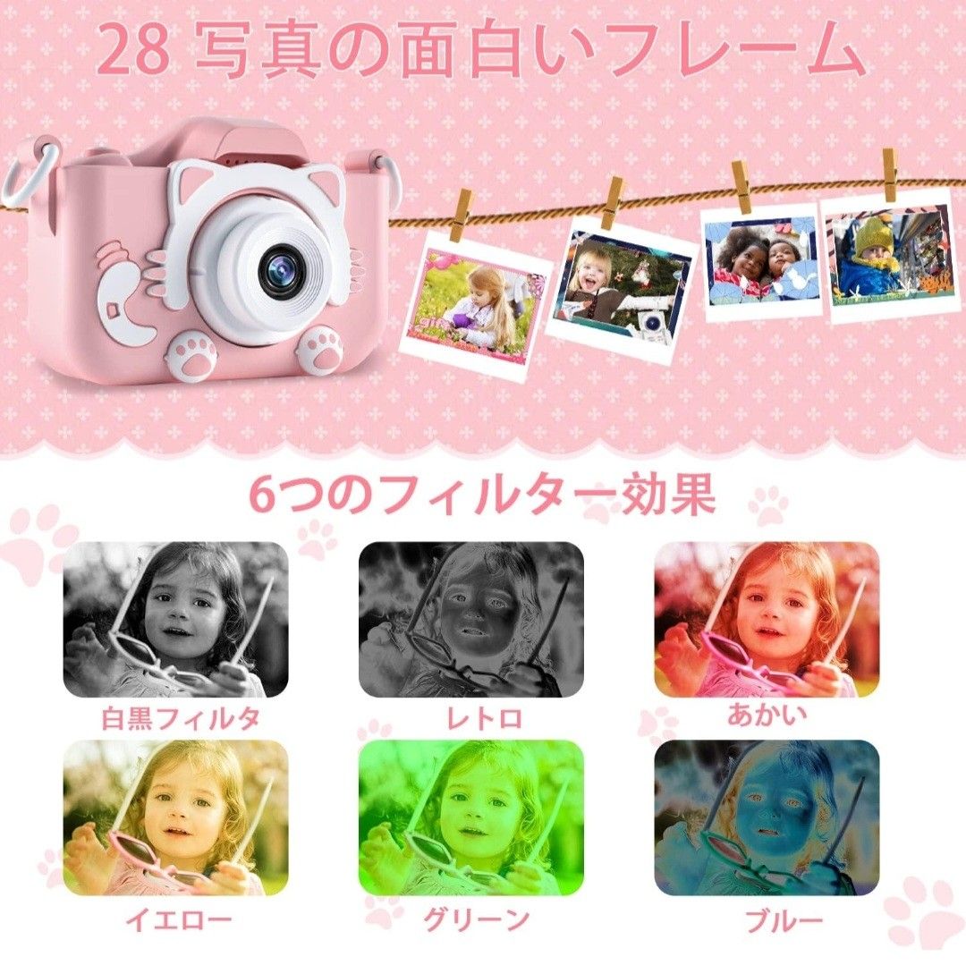 子供用 キッズカメラ トイカメラ1080P HD 動画カメラ ピンク　USB充電