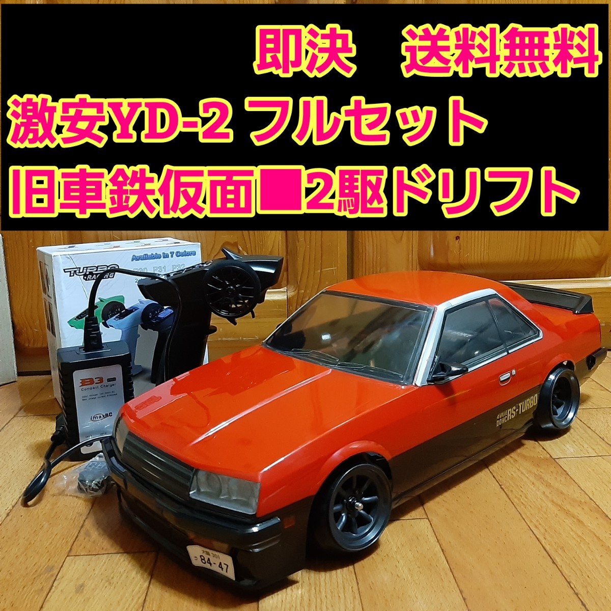動画あり 即決《送料無料》 激安 YD-2 フルセット 旧車 鉄仮面 動画あり 即決《送料無料》 激安 YD-2 フルセット 旧車 鉄仮面