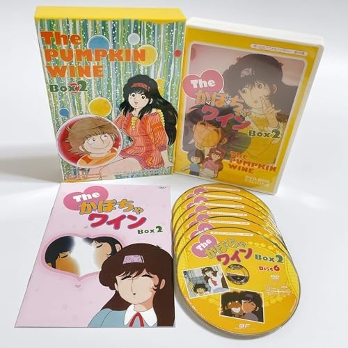 Theかぼちゃワイン DVD BOX デジタルリマスター版 BOX2想い出の