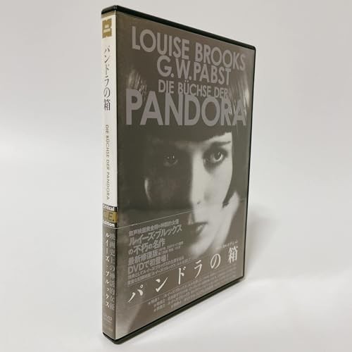 パンドラの箱 クリティカル・エディション [DVD]_画像2