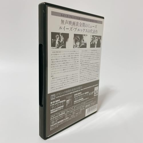 パンドラの箱 クリティカル・エディション [DVD]_画像3