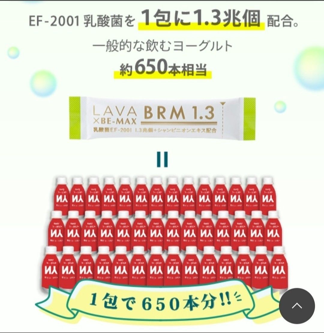 ベルム1 3 1箱 50包×２ LAVA × BE-MAX BRM1 3 Yahoo!フリマ（旧）-