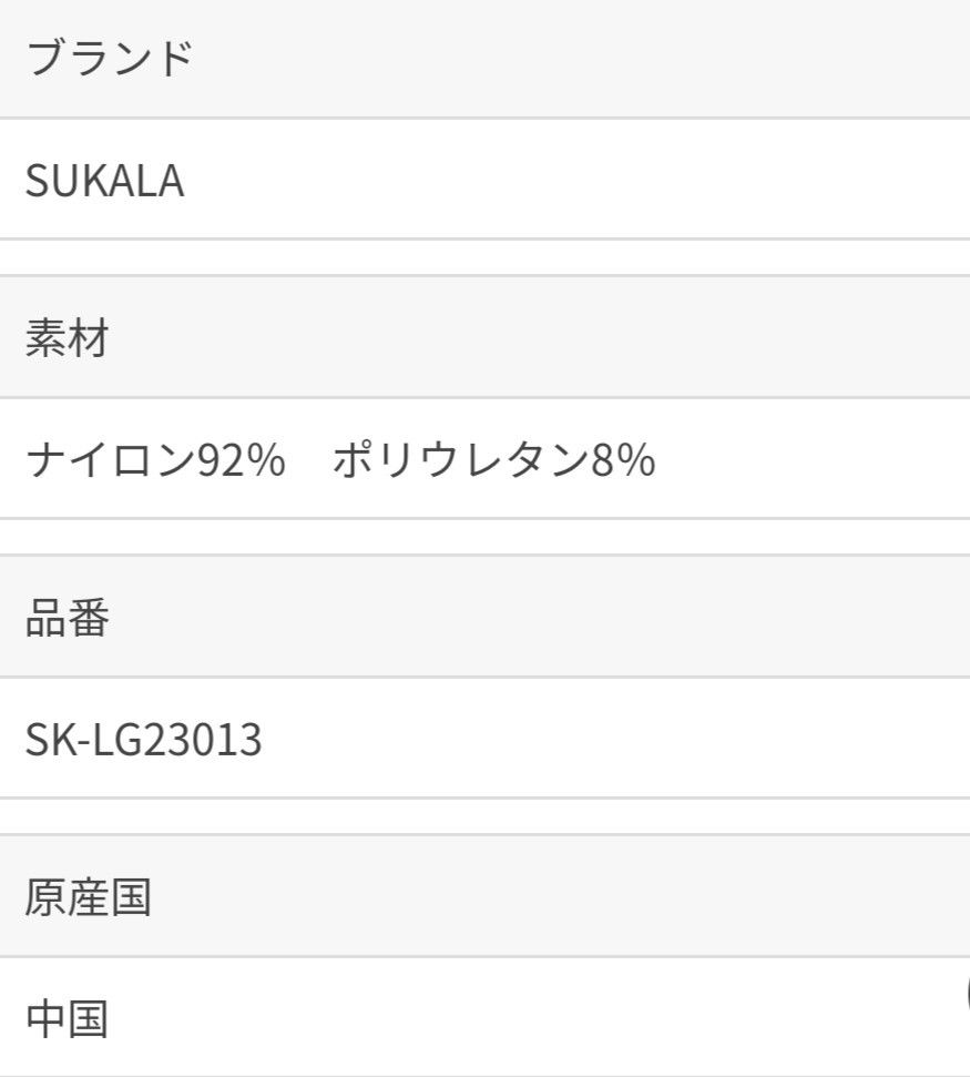 ラスト1点》新作【SUKALA】アクティブフィットレギンス ラスト1点》新作【SUKALA】アクティブフィットレギンス