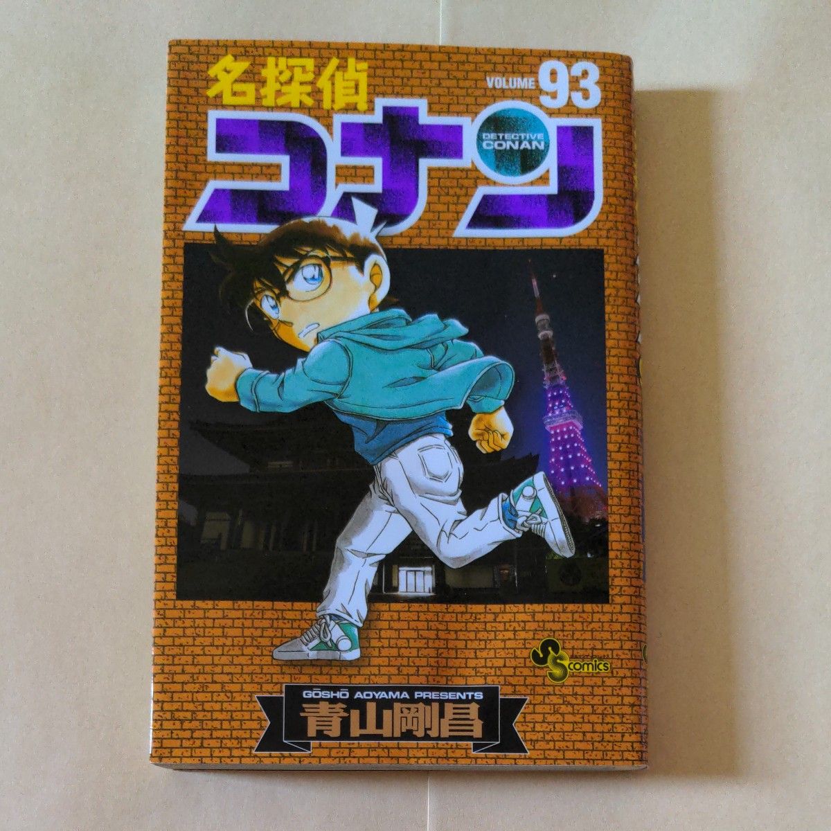 名探偵コナン 1巻～70巻セット売り 90巻～93巻付き 青山剛昌 Yahoo