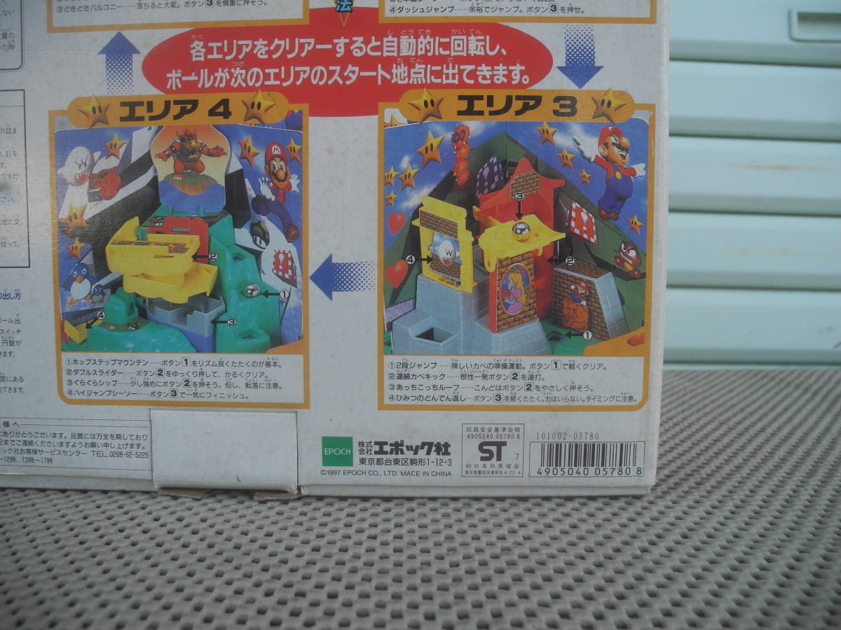 新品未開封】マリオのアドベンチャーアイランド エポック社 新品未開封】マリオのアドベンチャーアイランド エポック社