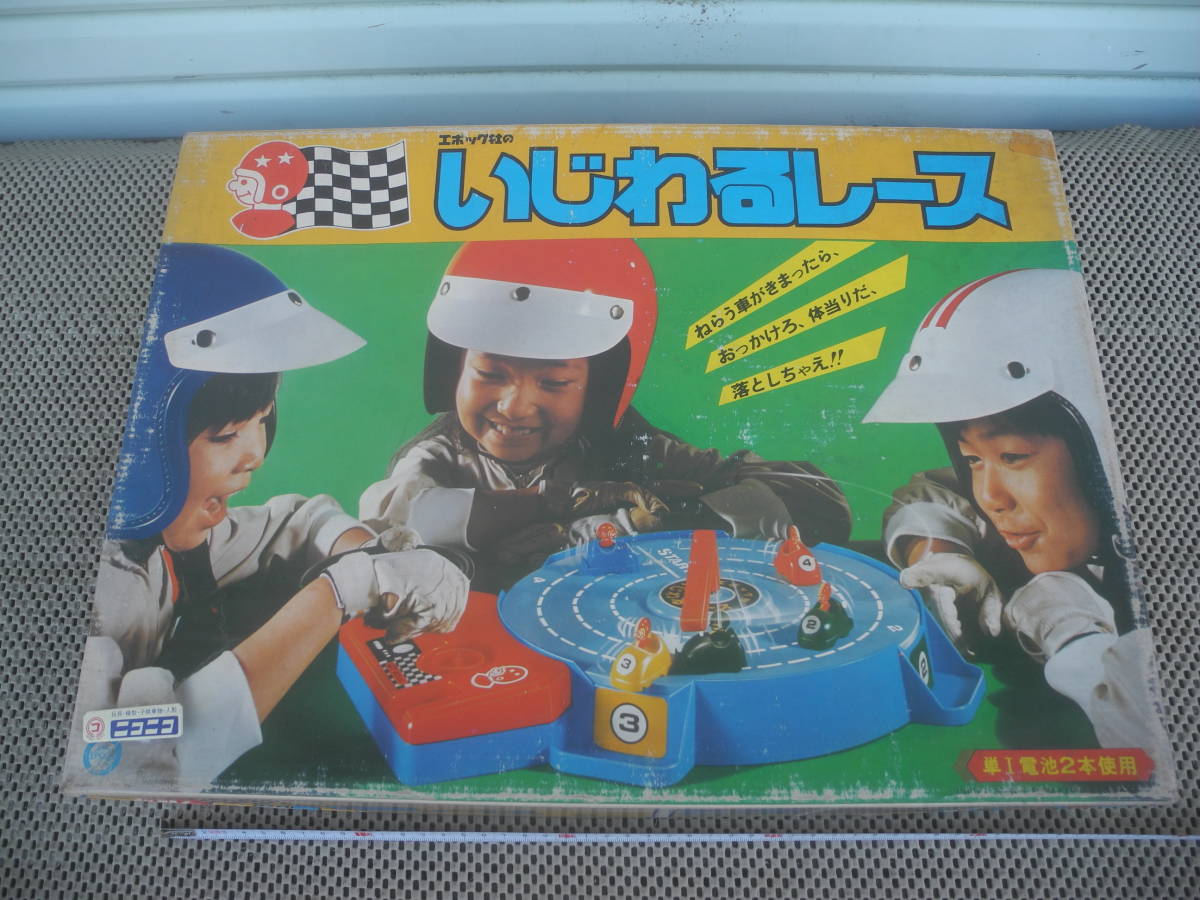 【新品未開封】エポック社 いじわるレース ボードゲーム レトロ 昭和 当時