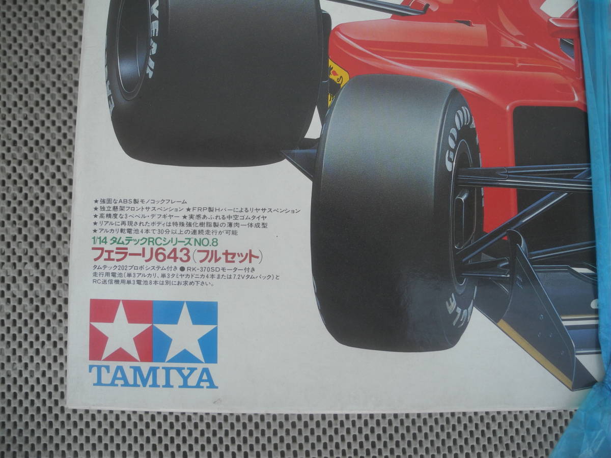 [ new goods unopened ] Ferrari 643 full set 1/14tam Tec RC series No.8 radio-controller retro Showa era at that time 