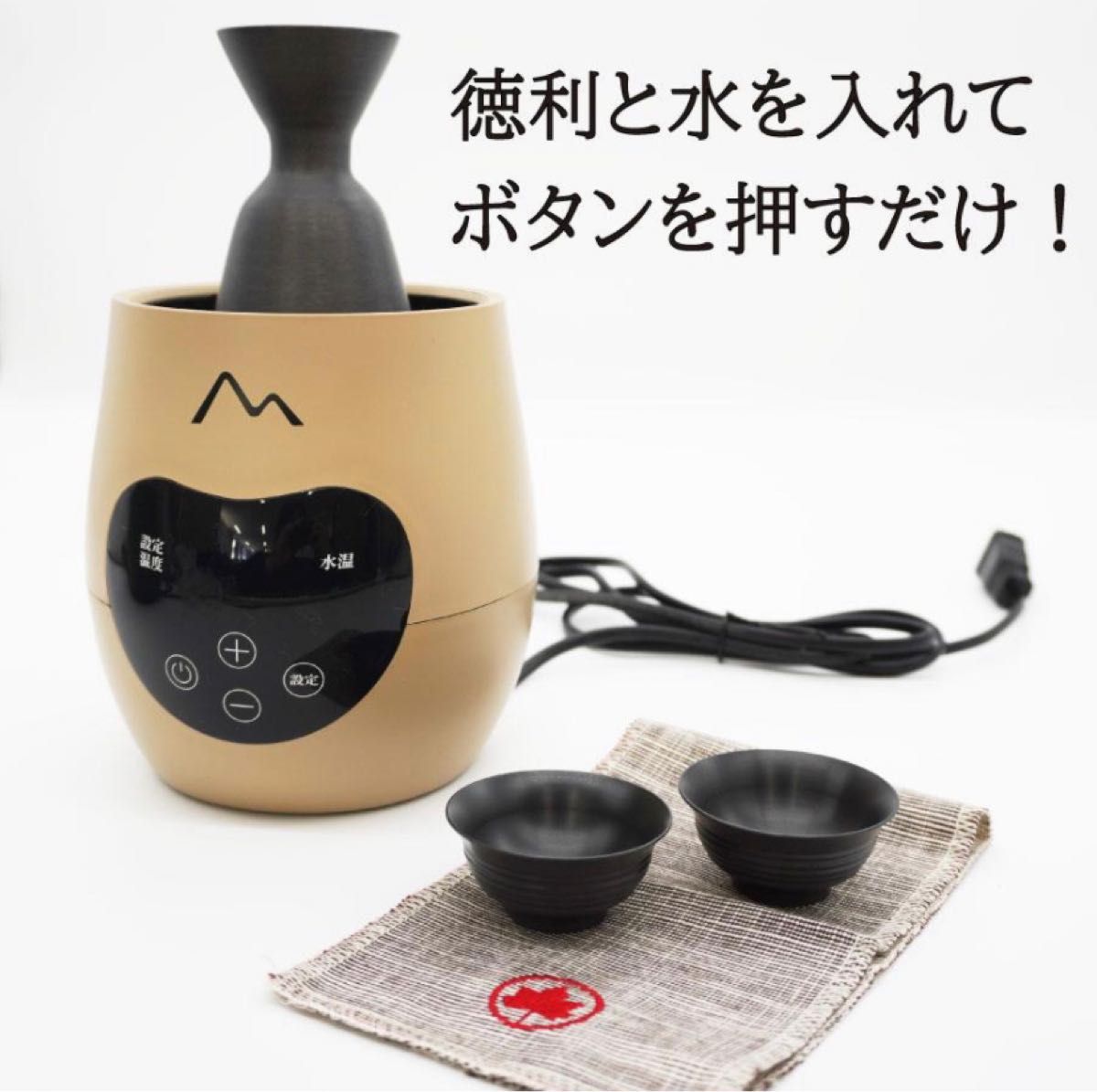 新品　APOD 酒燗器　セージグリーン