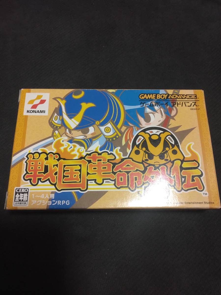 GBA 戦国革命外伝-