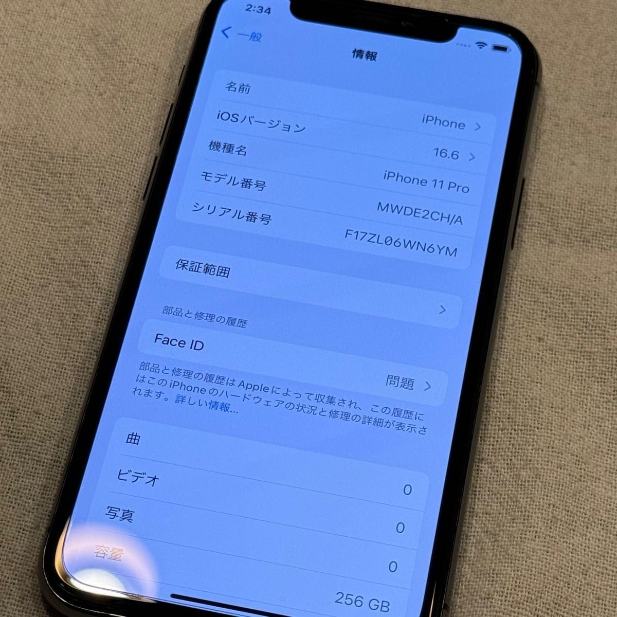 値下げ！iPhone 11 Pro 中国大陸版 シャッター音なし256GB SIMフリー