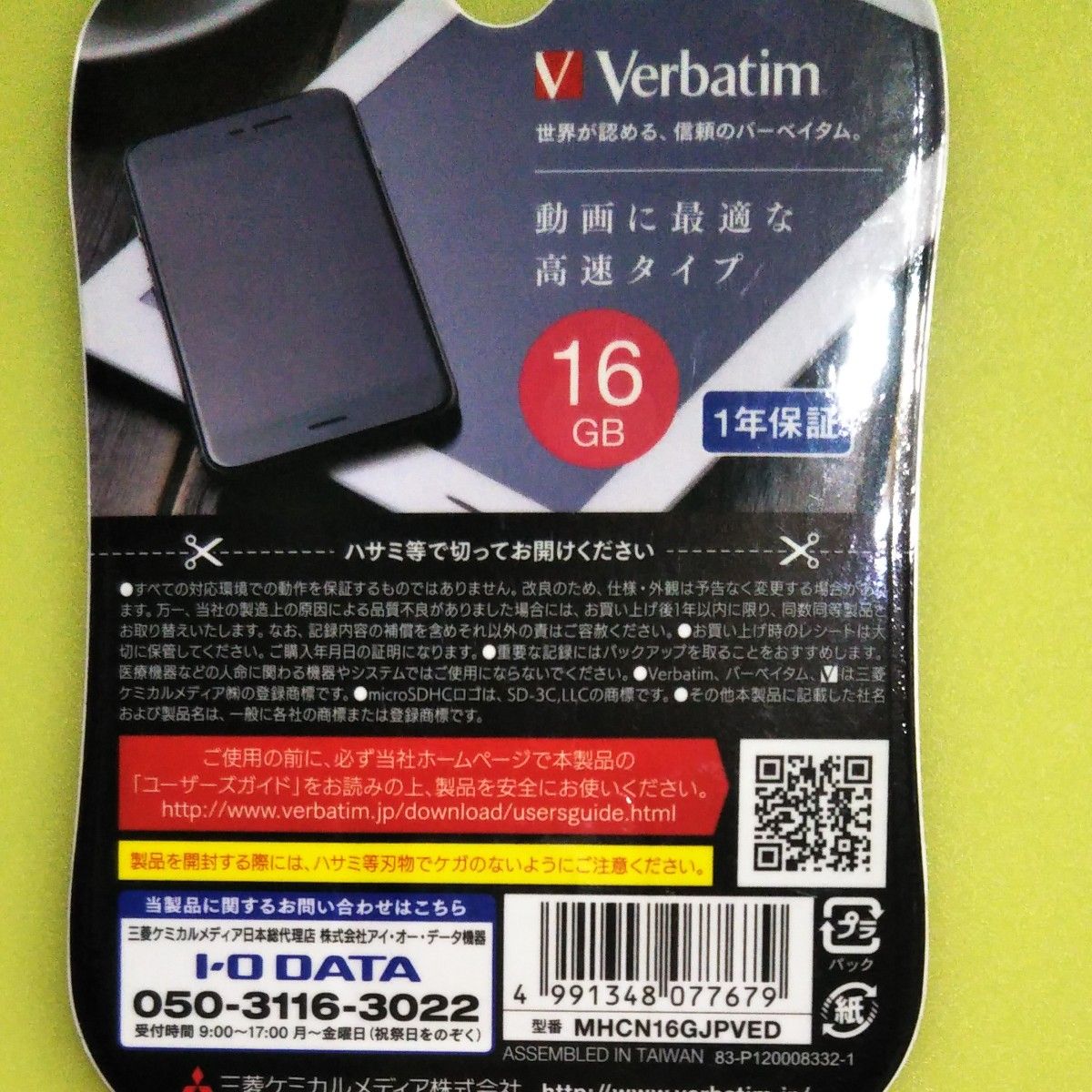 工具道具マイクロSDカード16GB microSDカード