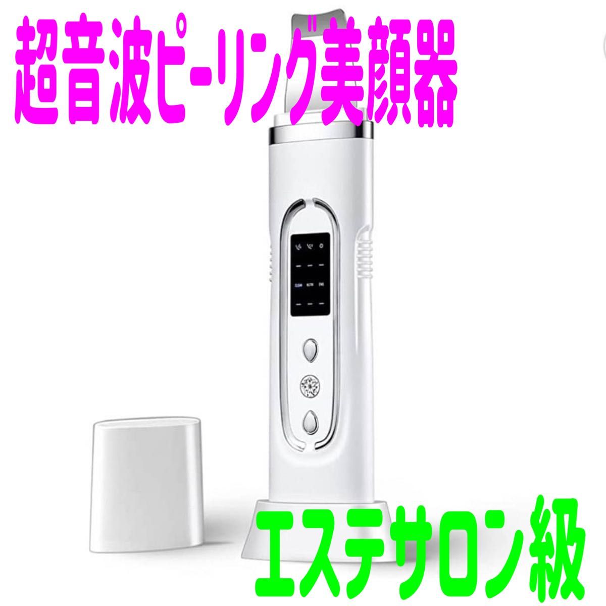 超音波ピーリング美顔器  イオンクレンジング  エステサロン級  EMS