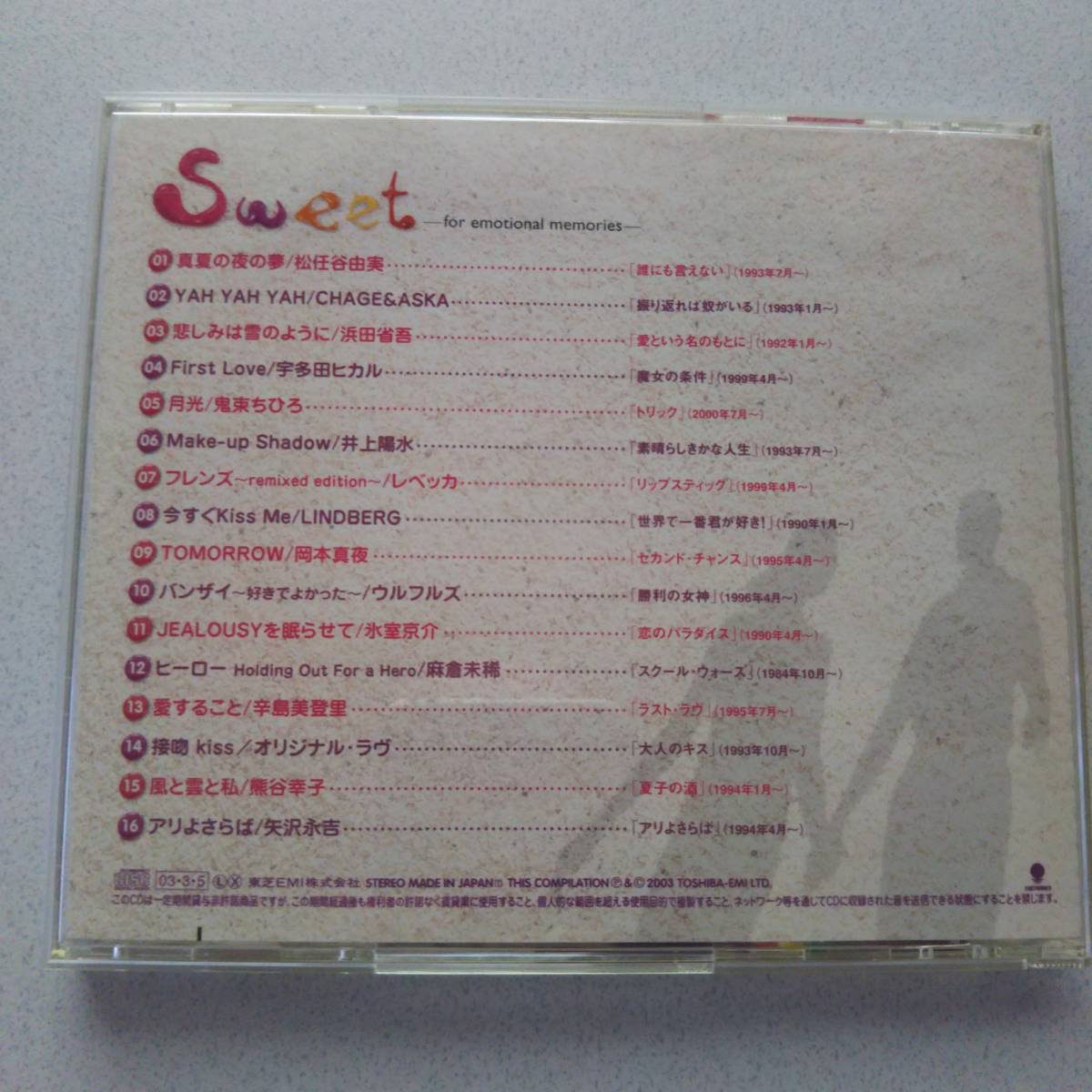 Sweet スウィート CD 究極のドラマソング _画像2