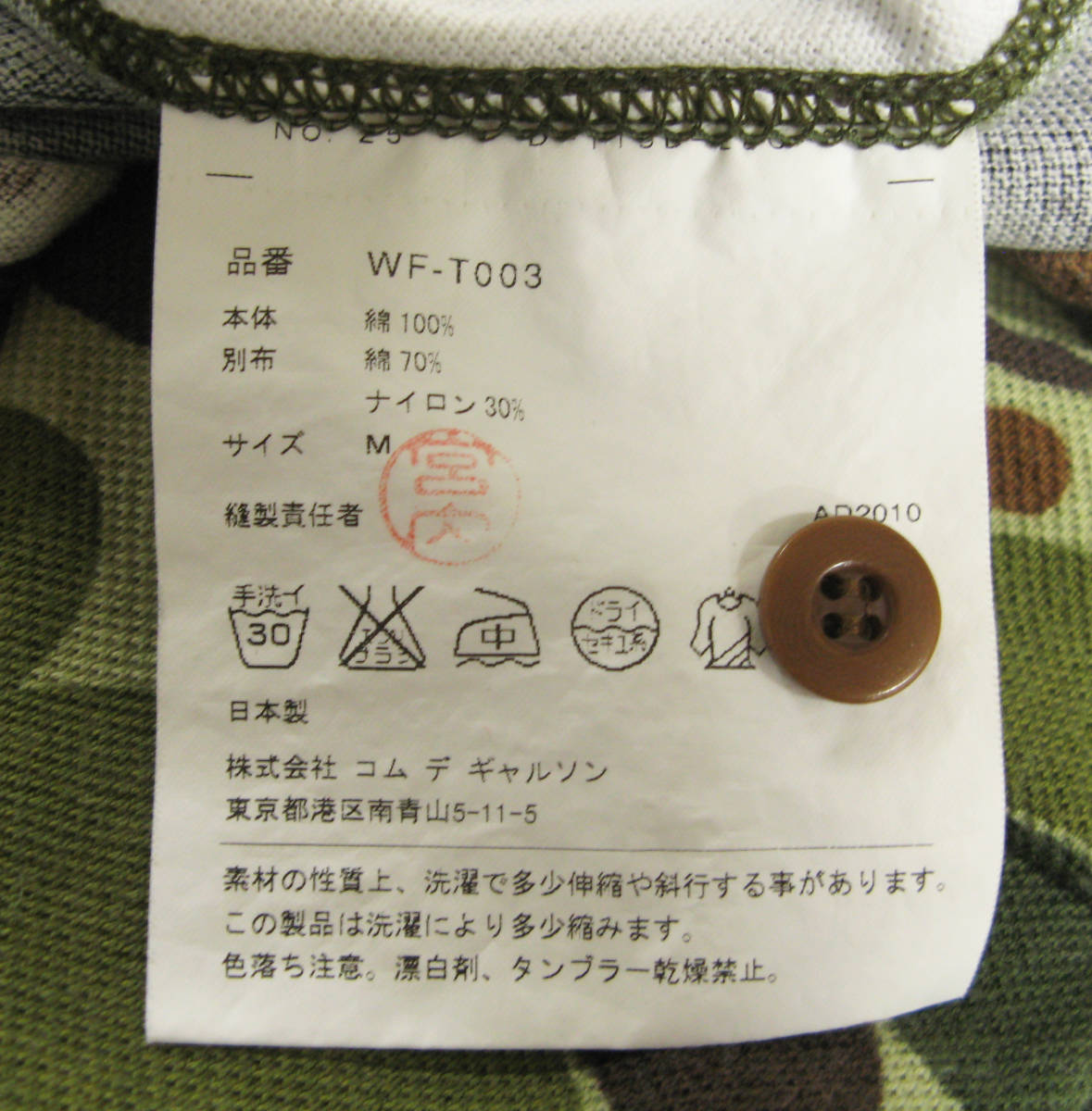 JUNYA WATANABE MAN COMME des GARCONS 2010 CAMO POLO SHIRT M（ ジュンヤマン コムデギャルソン 迷彩柄 半袖 ポロ シャツ M プリュス _画像8