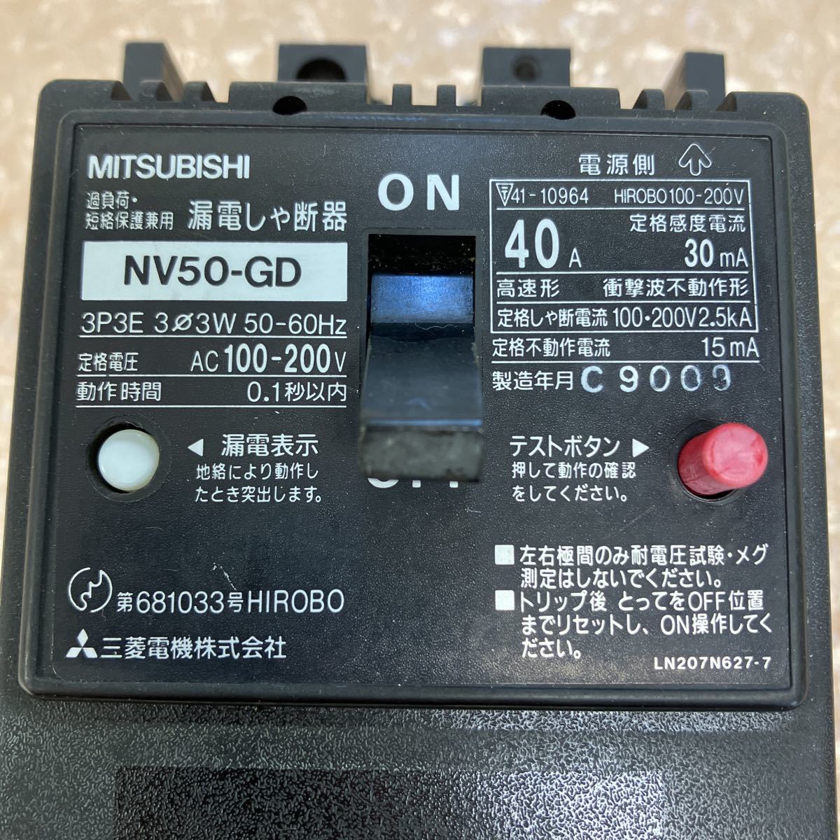 三菱　MITSUBISHI　NV50-GD　漏電ブレーカ　3P　40A　O-816_画像3
