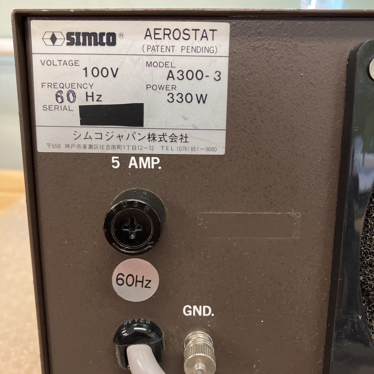 SIMCO　シムコジャパン株式会社　A300-3　AEROSTAT　静電気除去用エアーブロワ　動作確認済み　O-982_画像9