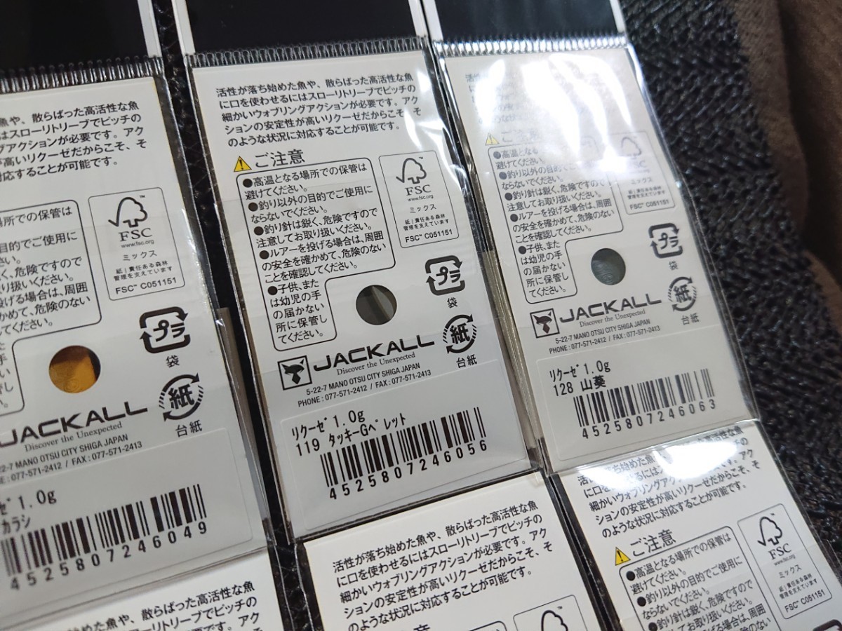 ティモン リクーゼ 1.0g 13枚-
