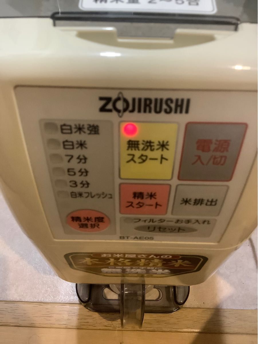 ZOJIRUSHI 精米機 BTーAE05 無洗米 2から5合 ヌカも取れる｜Yahoo