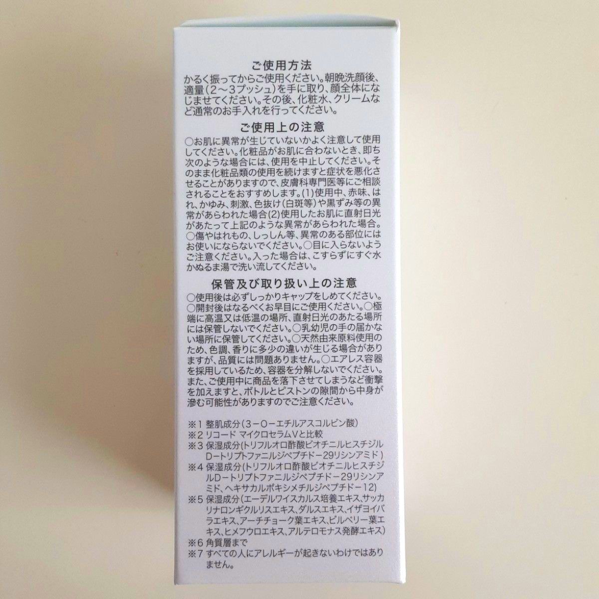 新品・未開封 リコード ワクチナイザーX マイクロセラムX