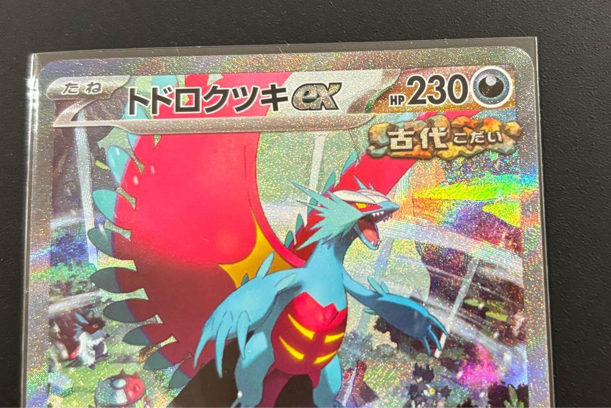 ポケカ 古代の咆哮 トドロクツキ ex SAR|Yahoo!フリマ(旧 ポケカ 古代の咆哮 トドロクツキ ex SAR|Yahoo!フリマ(旧