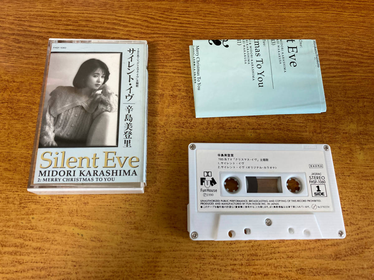  не продается б/у кассетная лента Karashima Midori 887
