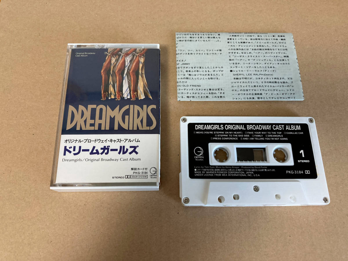  used cassette tape Dreamgirls 918